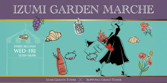 【開催】IZUMI GARDEN MARCHE